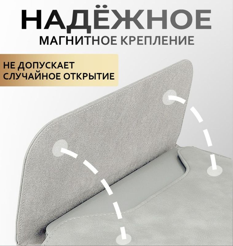 Чехол для ноутбука — это изысканный аксессуар 40/28 см