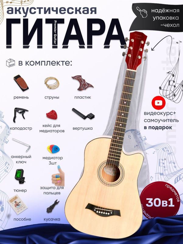Akustik gitara Full flight,klassik,6torli,boshlovchilar uchun Akustik gitara Full flight,klassik,6torli,boshlovchilar uchun