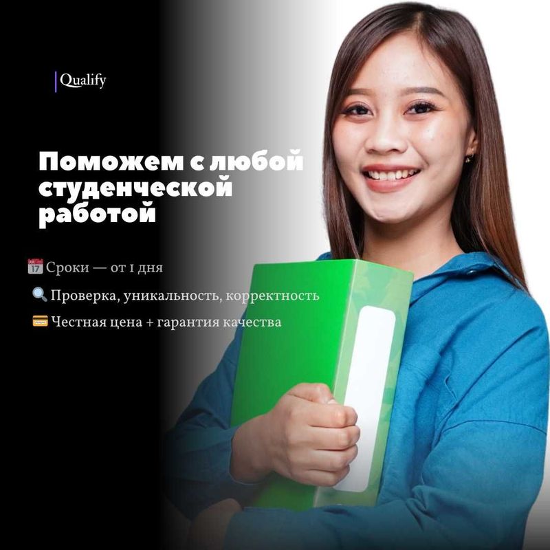 Студенческие работы Студенческие работы