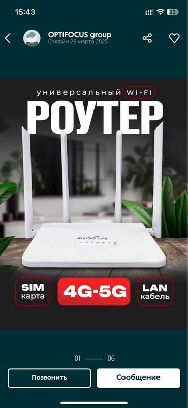 Wifi Router 4G , 5G simkartali kuchli router !!! Wifi Router 4G , 5G simkartali kuchli router !!!