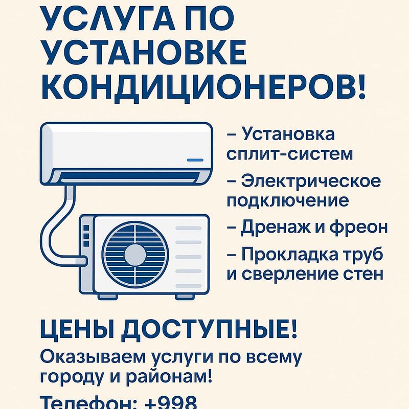 кандитсанер установка и мойка ремонт киламиз