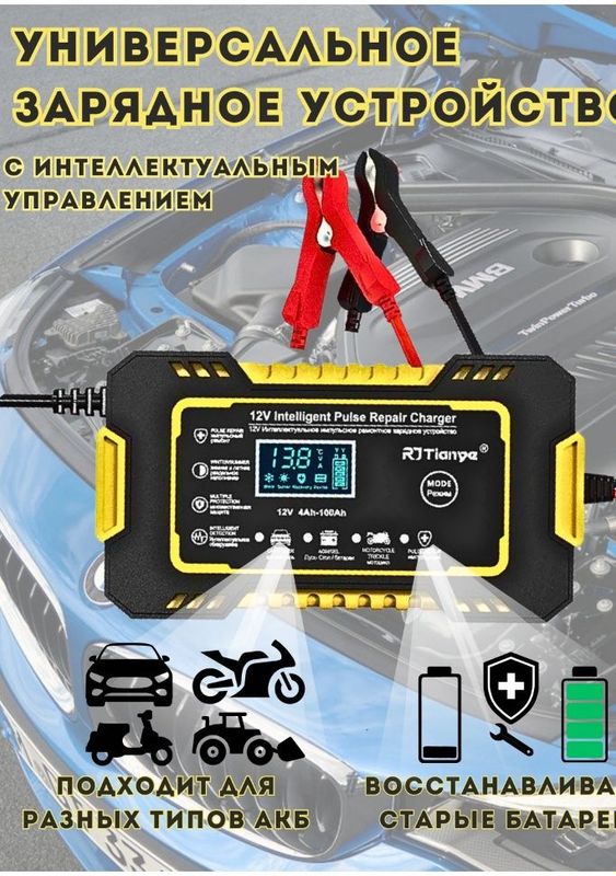 Avtomatik zaryadlovchi qurilma akkumulyator uchun 12v , batareya 12v