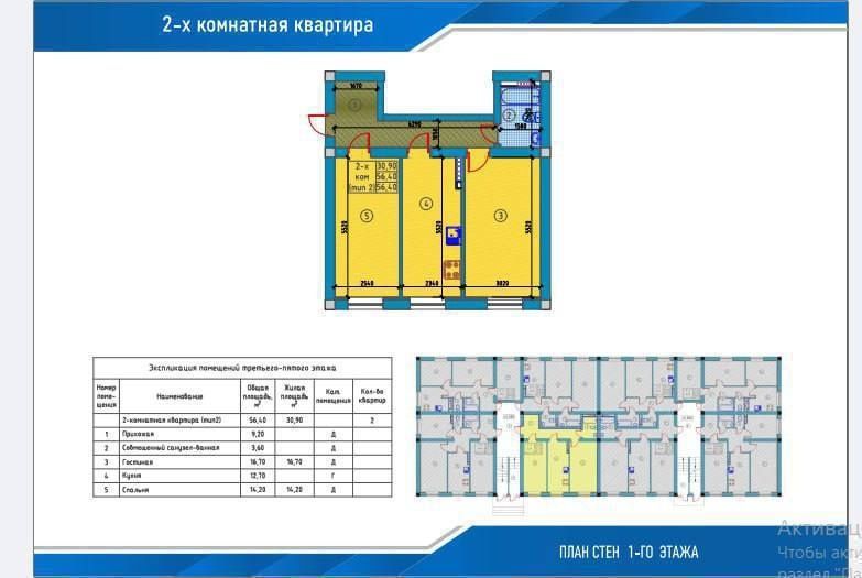 Qibrayda 5 qavatli yangi 2 va 3 xonali xonadonlar sotuvda