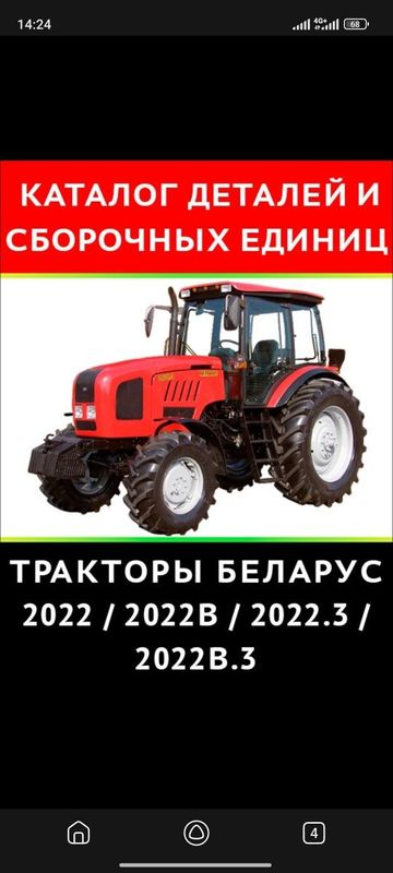 Belarus zapchaslar 2022. Belarus zapchaslar 2022.
