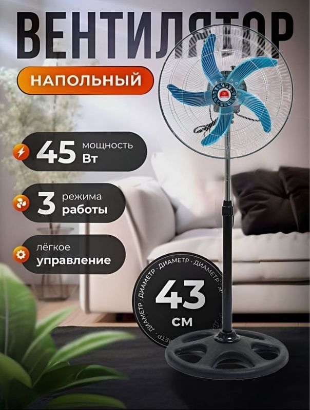Напольный вентилятор, 5 алюминиевых лопастей Напольный вентилятор, 5 алюминиевых лопастей