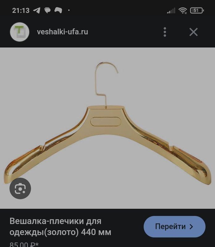 Срочно деревянные вешилки Срочно деревянные вешилки