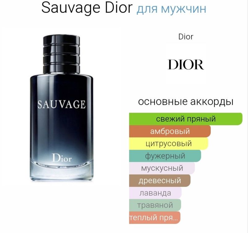 Dior sauvage EDT Dior sauvage EDT