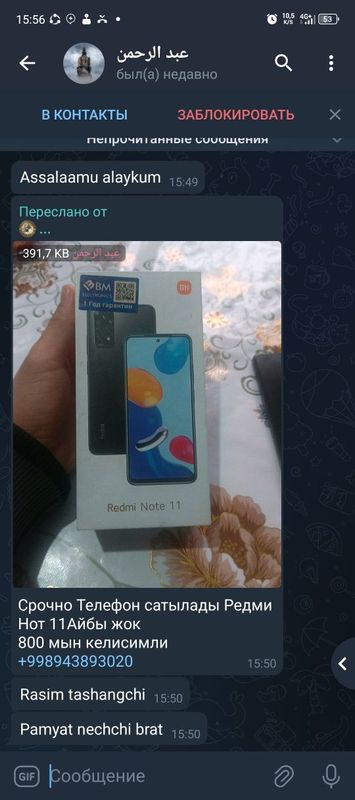 Редми Нот 11 Айбы жоқ Редми Нот 11 Айбы жоқ