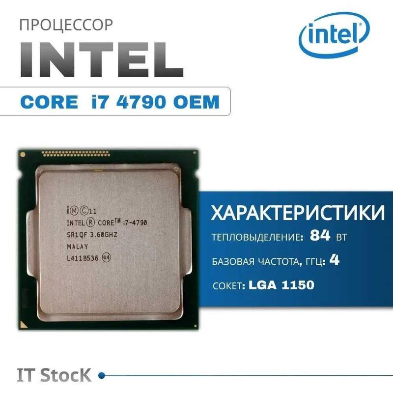 i7 4790 protsessor kolichestvada 1150 soket holati ideal + Garantiya