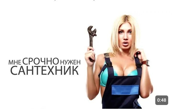 Сантехник. Услуги сантехника. Santexnik.Прочистка канализации работа. Сантехник. Услуги сантехника. Santexnik.Прочистка канализации работа.