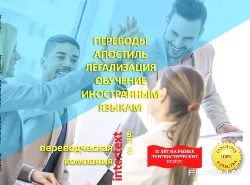 Переводы любых документов – INTERTEXT.uz+-+-+