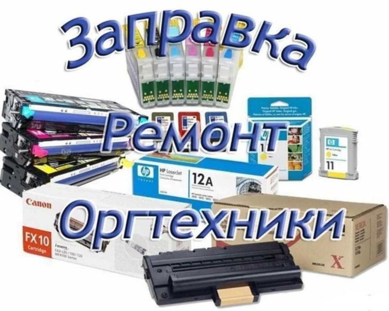 " DENIS" «Ремонт принтеров — быстро, точно, надёжно!» " DENIS" «Ремонт принтеров — быстро, точно, надёжно!»