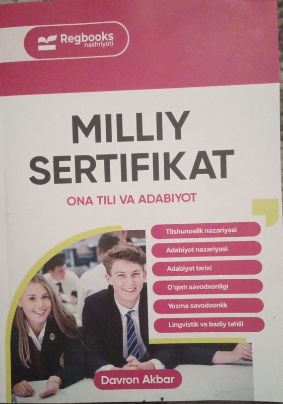 Milliy sertifikat kitobi Milliy sertifikat kitobi