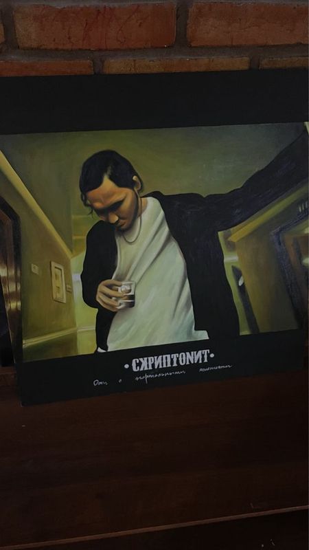 Картина скриптонит Картина скриптонит