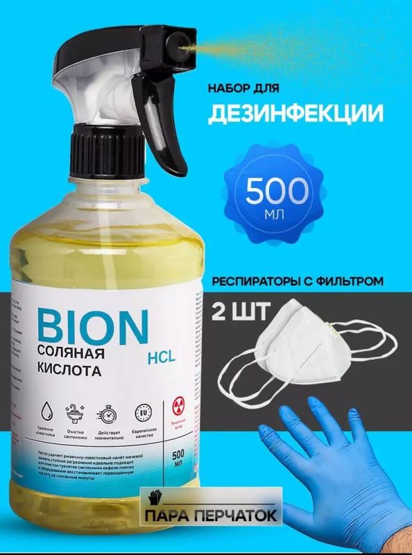Solnaya kislota oq va sariq doglar uchun maxsus