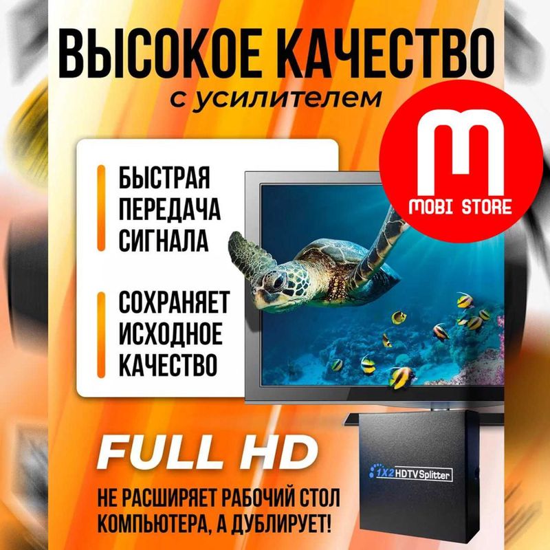 HDMI Splitter / HDMI делитель на 4 порта, сплиттер.