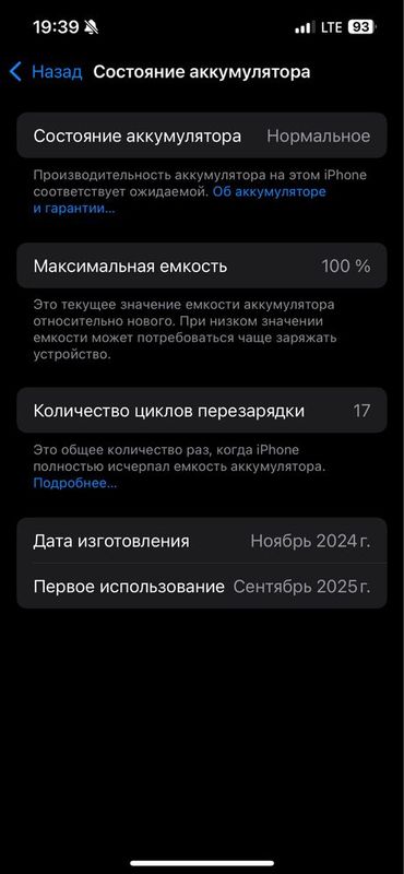 Срочно продам iphone 16e 128gb