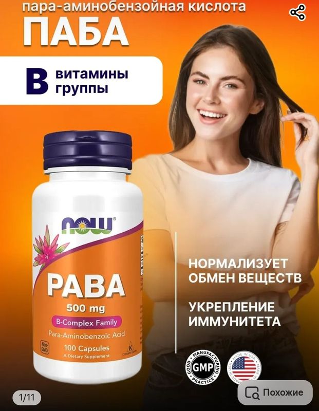 Paba паба now 100 cap