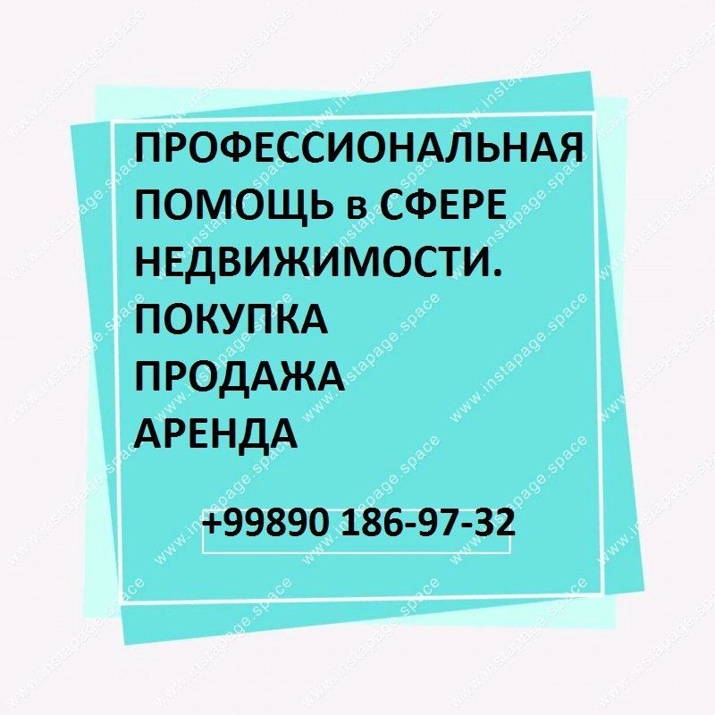 Профессиональная помощь в сфере