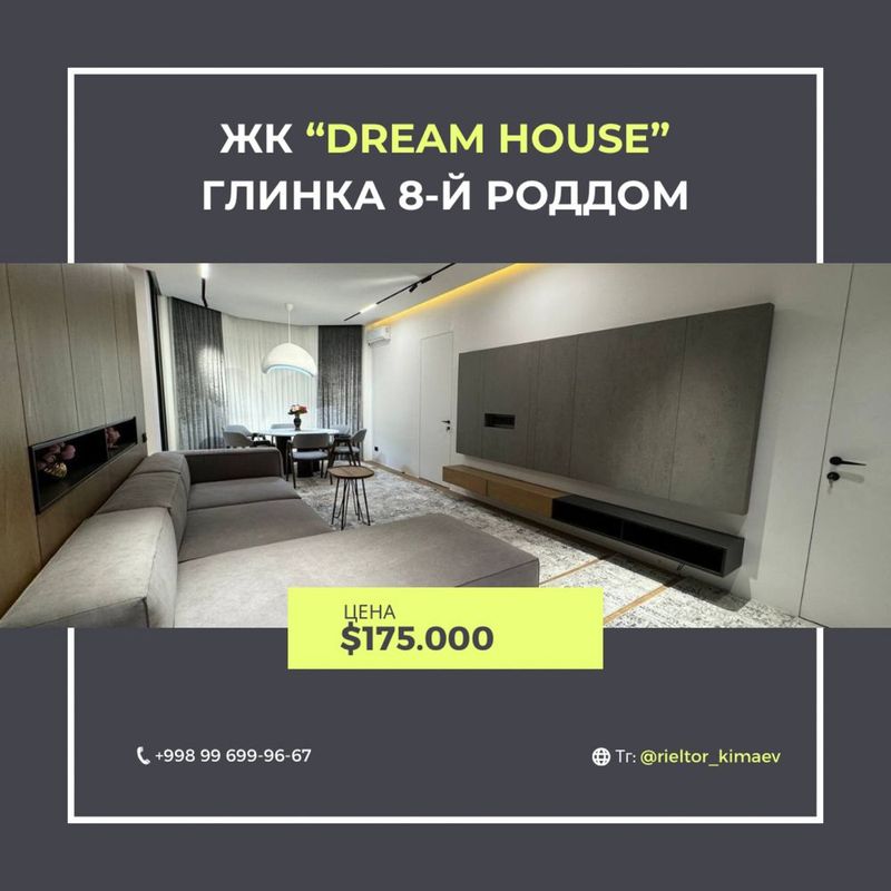 Продается квартира Глинка ЖК Dream house 3/3/10 105м2