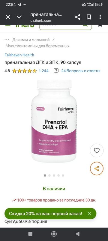 Prenatal DHA+EPA 90capsules