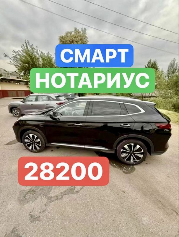 Byd song chempion 605 Смарт драйв Нотариус! Без пробег. Таййор. Byd song chempion 605 Смарт драйв Нотариус! Без пробег. Таййор.