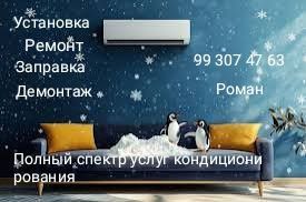 Монтаж,Демонтаж,Ремонт - полный спектр услуг Монтаж,Демонтаж,Ремонт - полный спектр услуг