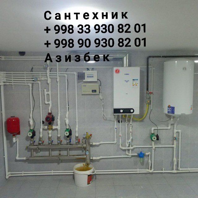 САНТЕХНИК Сантехника, атопление, бассен, катёл САНТЕХНИК Сантехника, атопление, бассен, катёл