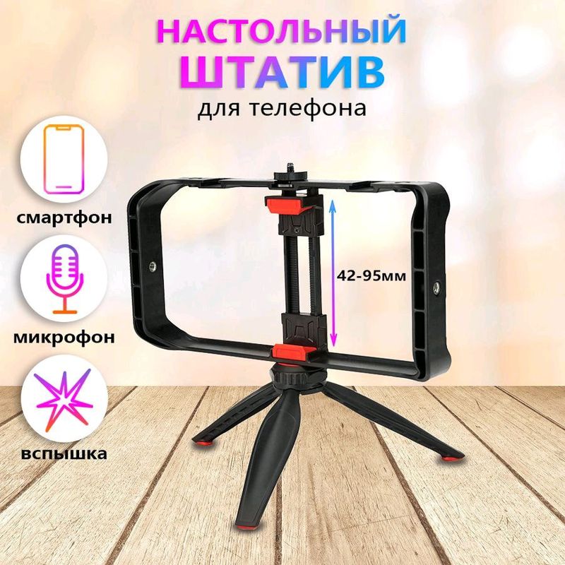 Jmary MT 33 Штатив Jmary MT 33 Штатив