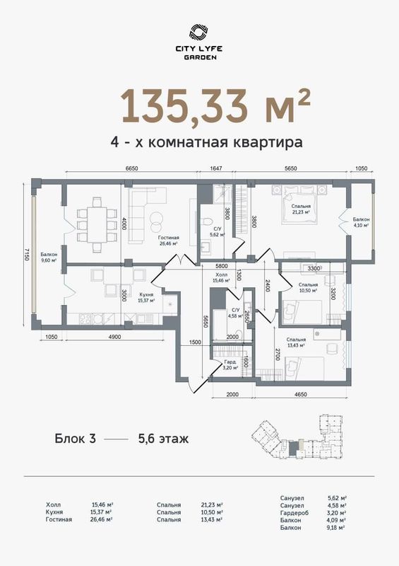 Коробка с кадастром Яккасарайский возле Пирамит 4 комн