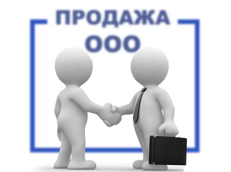 Фирма ООО ГОТОВАЯ для общепита Фирма ООО ГОТОВАЯ для общепита
