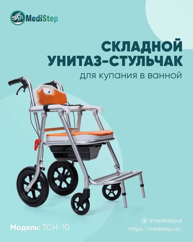 Складной унитаз-стульчак для купания в ванной комнате TCH-10 Складной унитаз-стульчак для купания в ванной комнате TCH-10