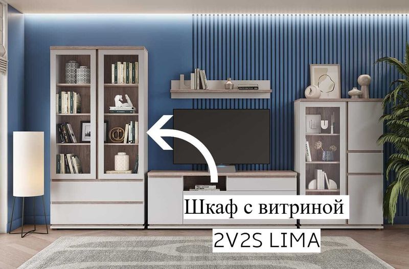 Шкаф с витриной 2V2S LIMA(Персидский Жемчуг/Мадура) Шкаф с витриной 2V2S LIMA(Персидский Жемчуг/Мадура)