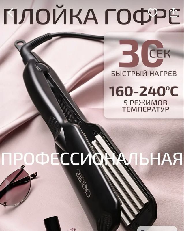 Расческа выпрямитель Расческа выпрямитель