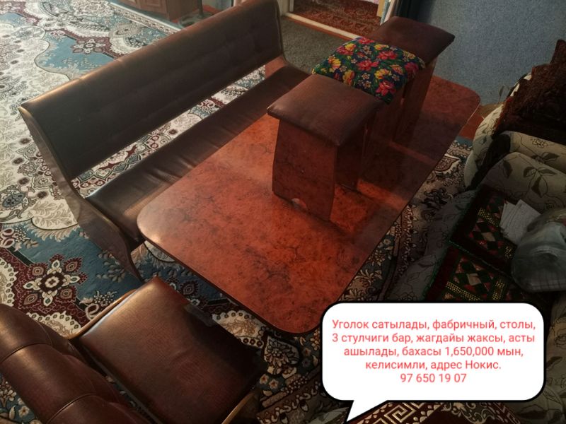 мебель мебель