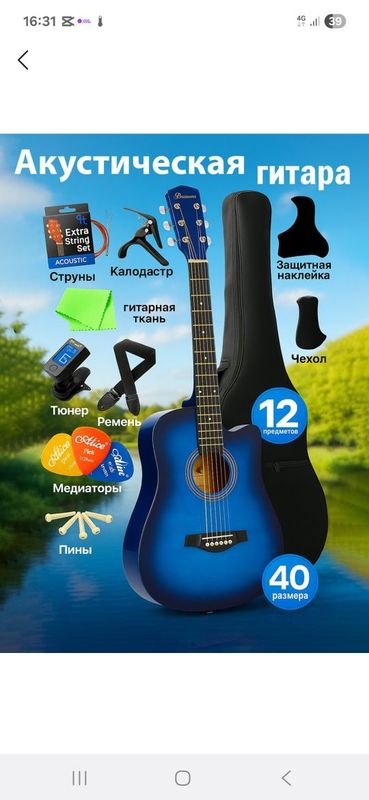 Yangi gitara sotiladi