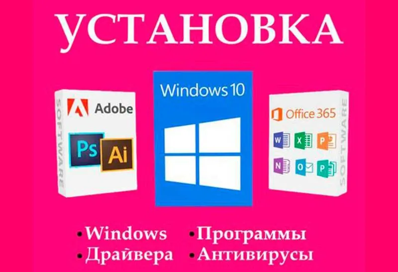 Установка Windows 7, 8.1, 10,11/Драйверов и Программ/ Игры Установка Windows 7, 8.1, 10,11/Драйверов и Программ/ Игры