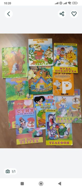 Продается книги детские