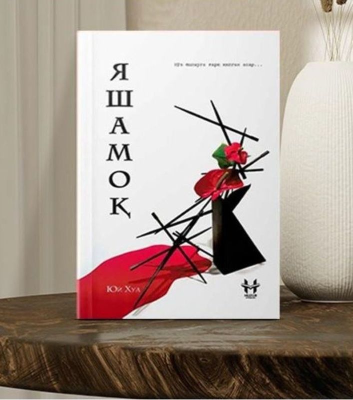 Yashamoq kitobi trendagi kitob