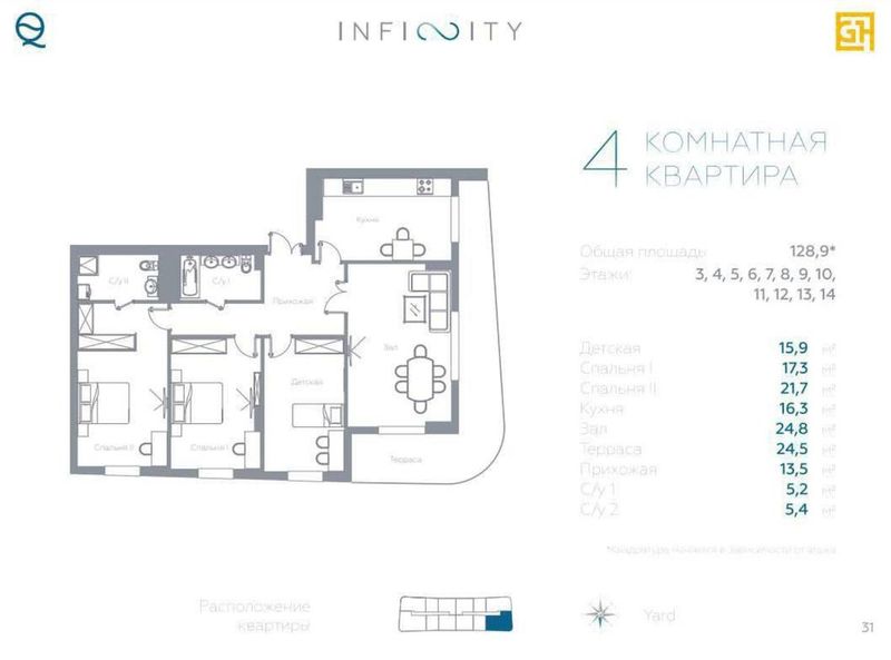 Infinity Efendi Садык Азимова Продается квартира 4/8/16/130м2 Коробка