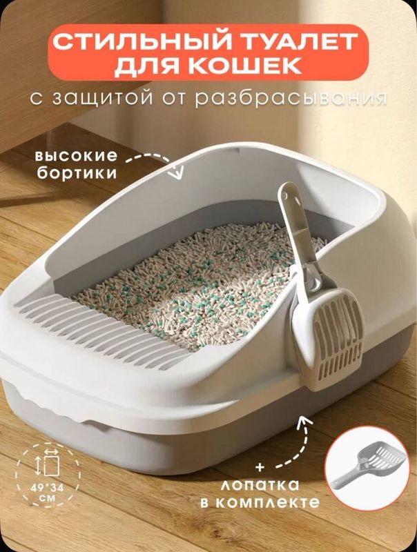 Лоток для кошек большой с бортом ( цвет: розовый) Лоток для кошек большой с бортом ( цвет: розовый)