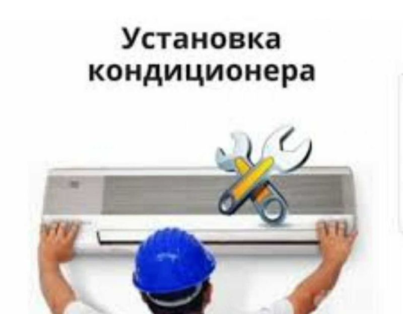 Konditsioner ustanovka qilamiz Konditsioner ustanovka qilamiz