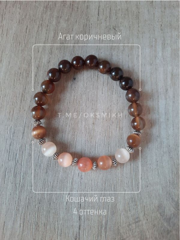 Браслеты микс с камнями