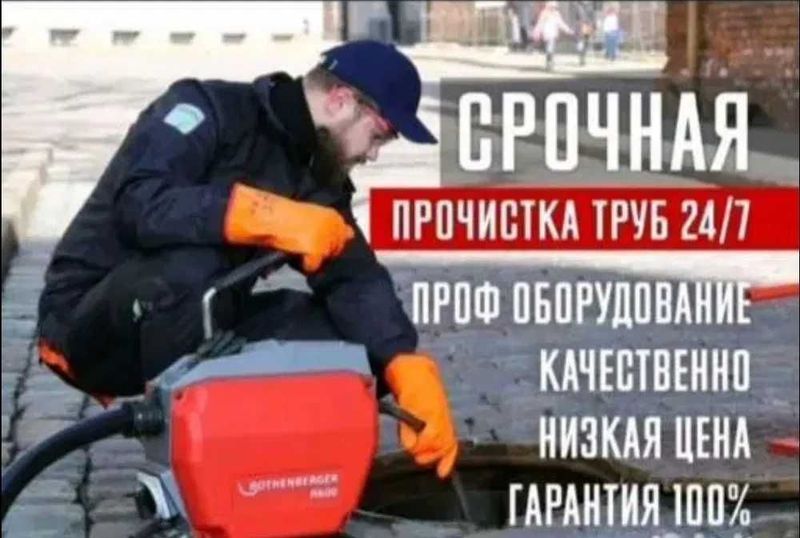 Услуги сантехника, сантехнические работы, гарантия качество. Услуги сантехника, сантехнические работы, гарантия качество.