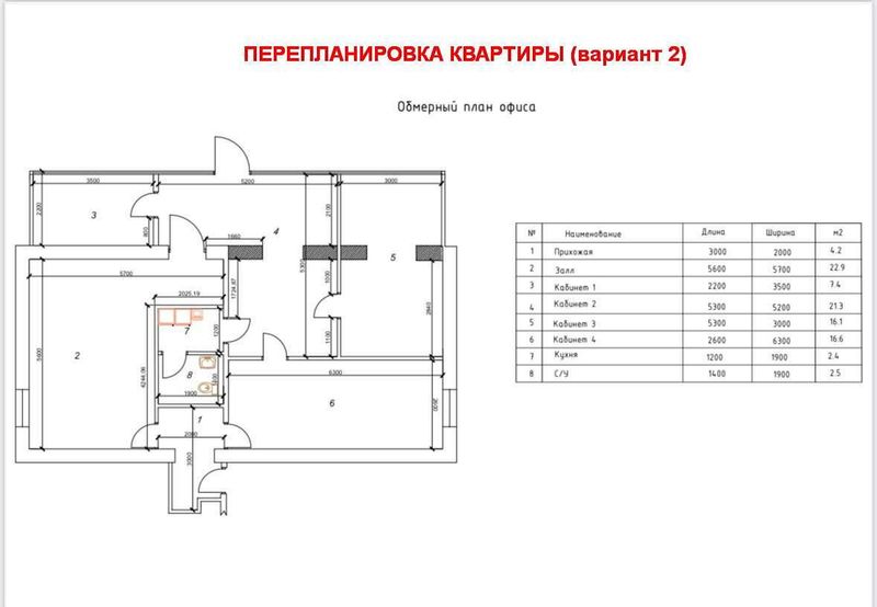 3.1.4 под офис в 300 метрах от метро Буюк Ипак Йули (91 квадрат) 3.1.4 под офис в 300 метрах от метро Буюк Ипак Йули (91 квадрат)