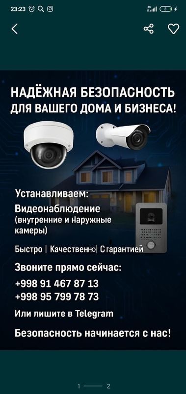 Установка Камеры Установка Камеры
