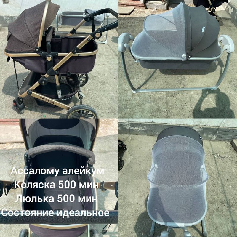 Коляска, люлька. Коляска, люлька.
