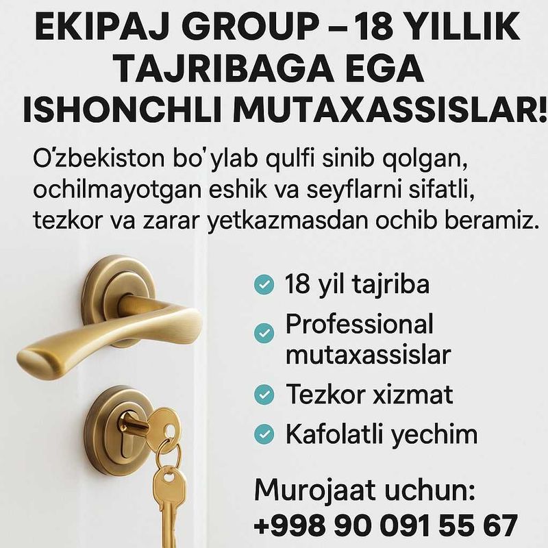 Вскритая замков 24/7