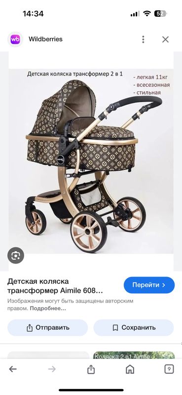 Коляска сотилади холати яхши