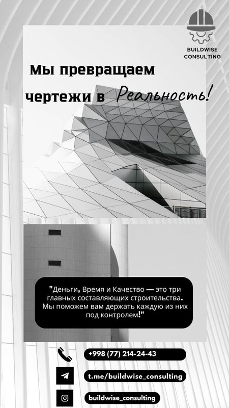 Бюджет, график и полный контроль строительства